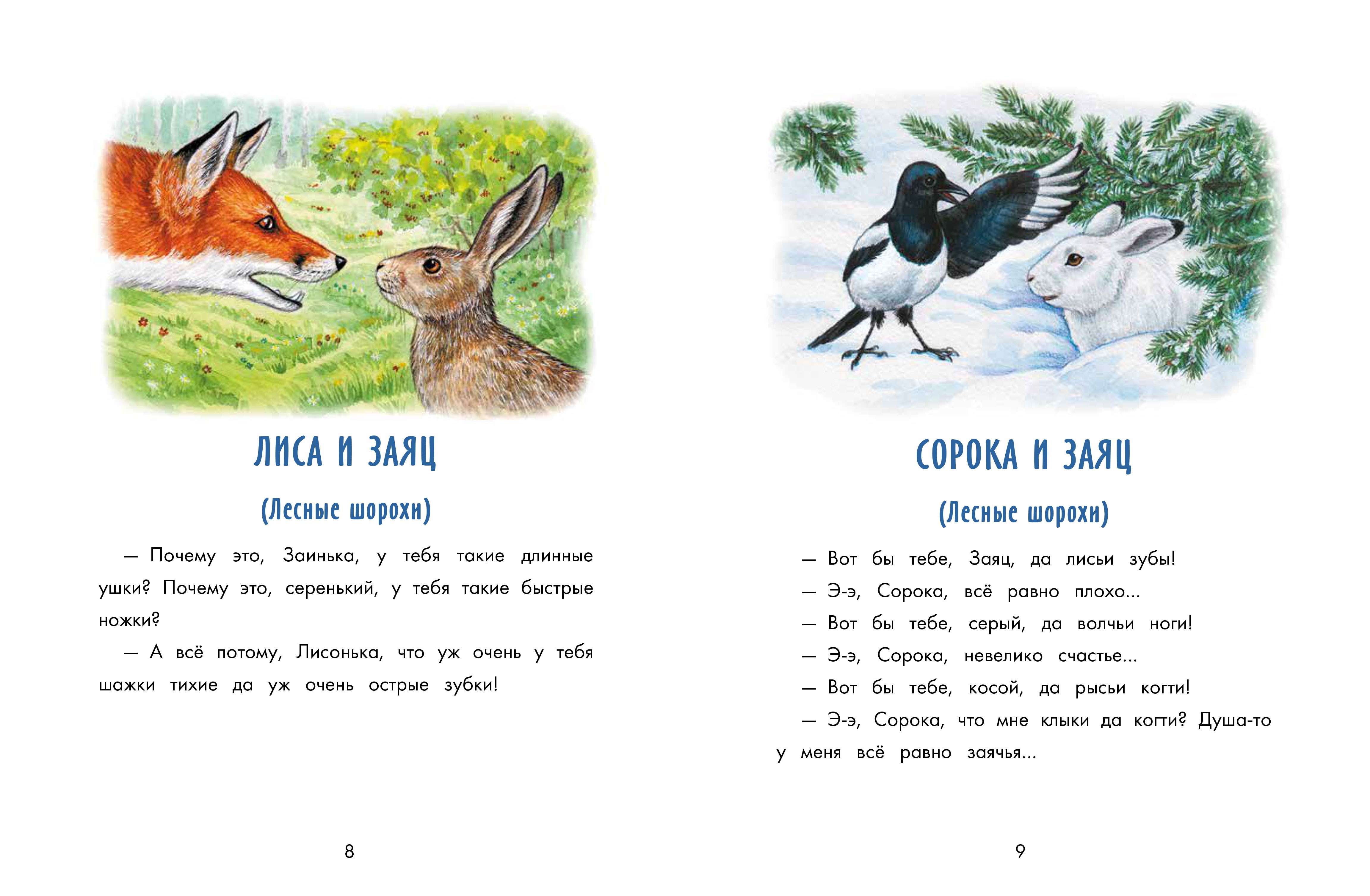 Книга Качели Бюро лесных услуг - фото 4