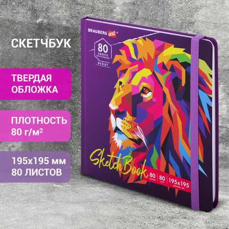 Блокнот-скетчбук Brauberg с белыми страницами для рисования эскизов 80 листов