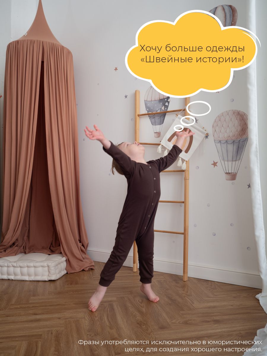 Комбинезон 3 шт ШВЕЙНЫЕ ИСТОРИИ откр_слипыкурочки - фото 17