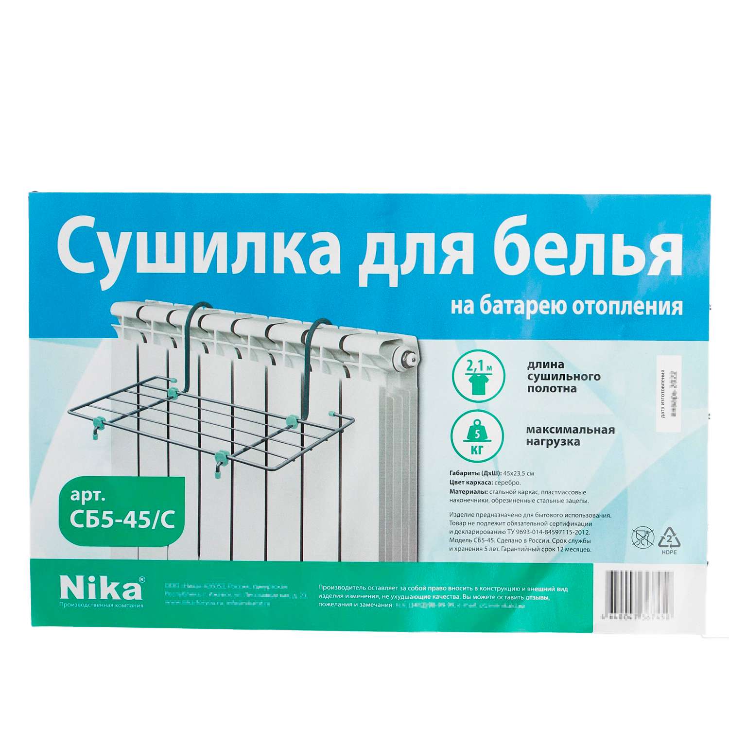 Сушилка для белья NiKA kids СБ5-45 (45*23.5*18см) Серый - фото 4