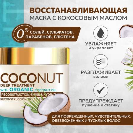 Маска Kativa 250 мл