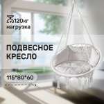 Кресло-качалка с подушкой NATIONAL TREE COMPANY цвет бежевый