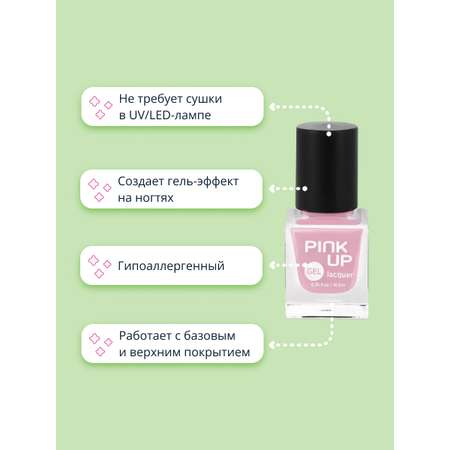 Лак для ногтей Pink Up тон 22