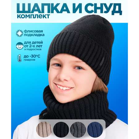 Шапка и снуд Wloo