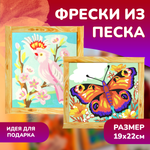 Картина из песка LORI(колорит)