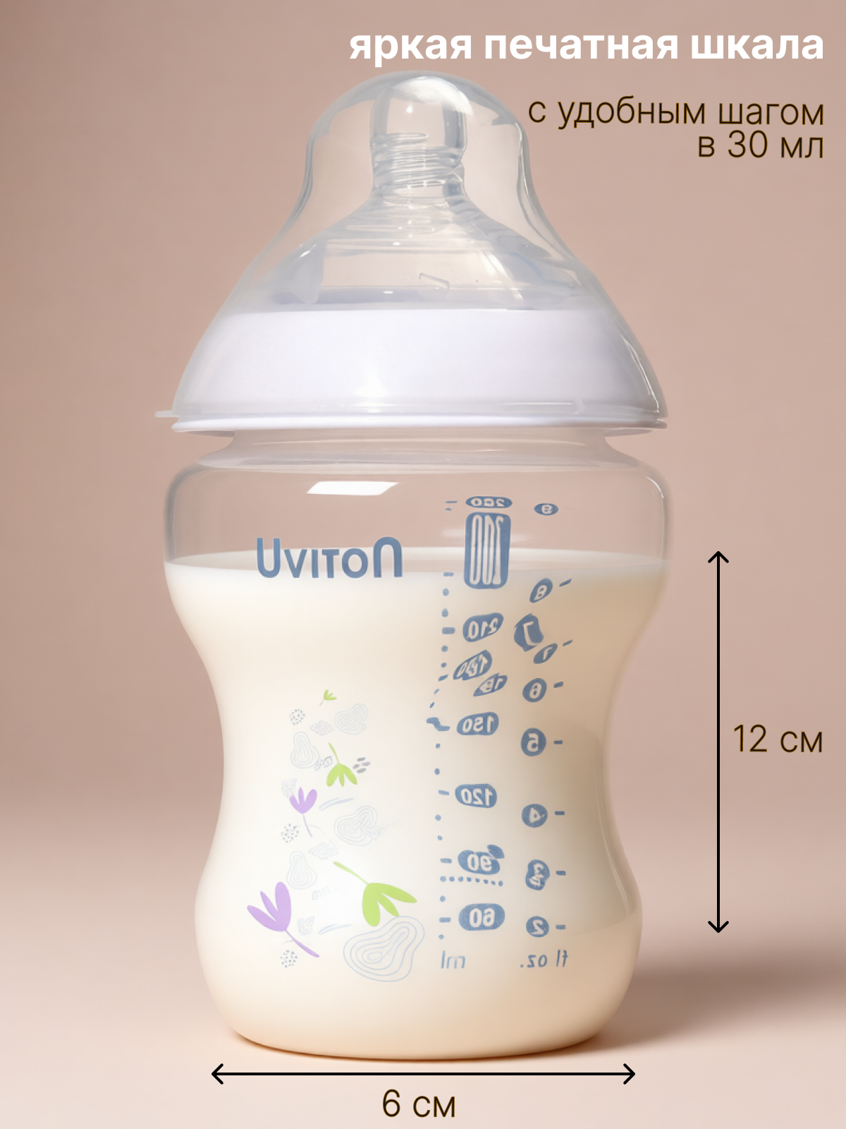 Бутылочка Uviton Anti-Colic 260 мл 1 шт. в ассортименте - фото 2