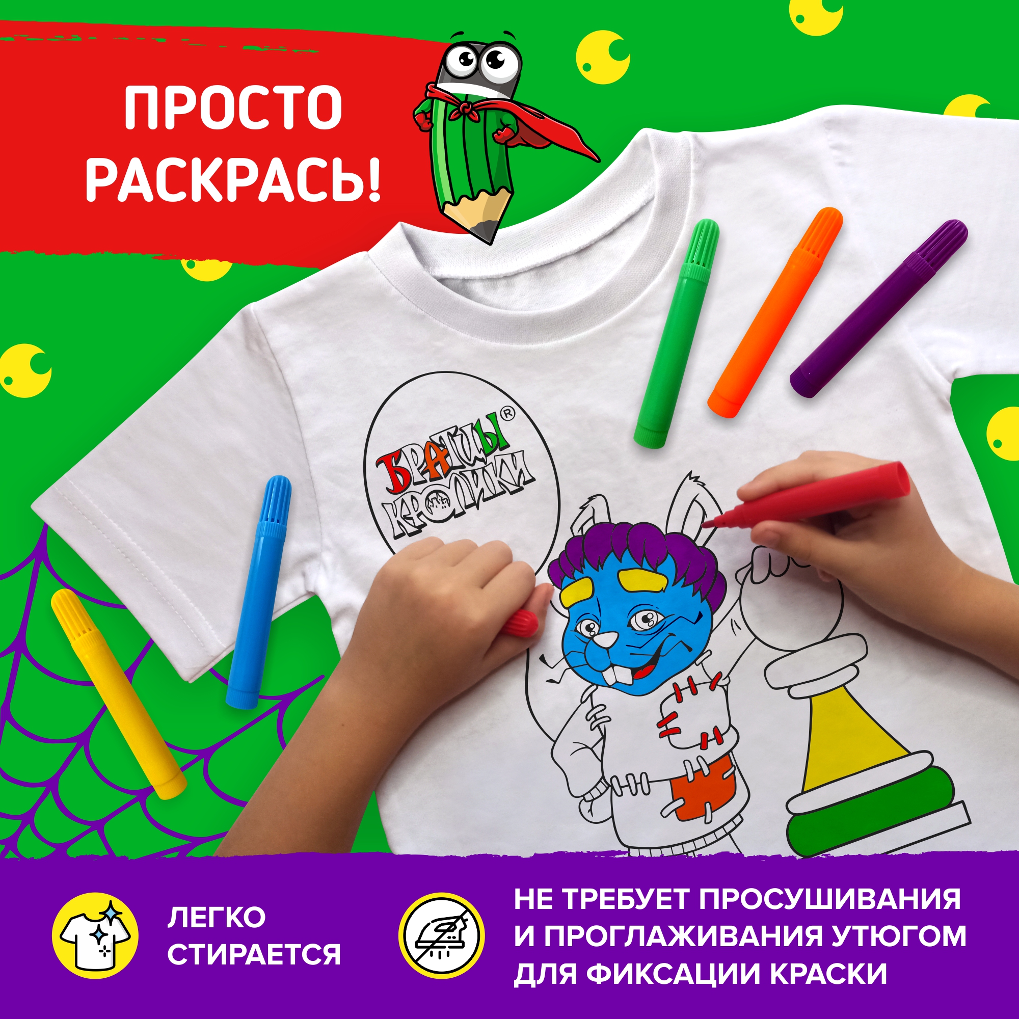 Набор для творчества Братцы Кролики - фото 3