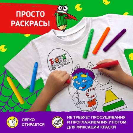 Набор для творчества Братцы Кролики