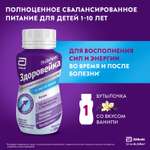 Питание детское лечебное PediaSure Здоровейка для болеющих детей ваниль 200мл с 12месяцев