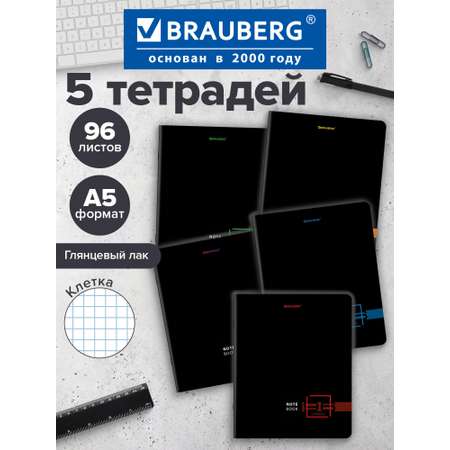 Общая тетрадь Brauberg клетка 96 лист. 5 шт.