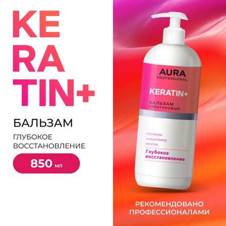 Бальзам AURA Глубокое восстановление 850 мл