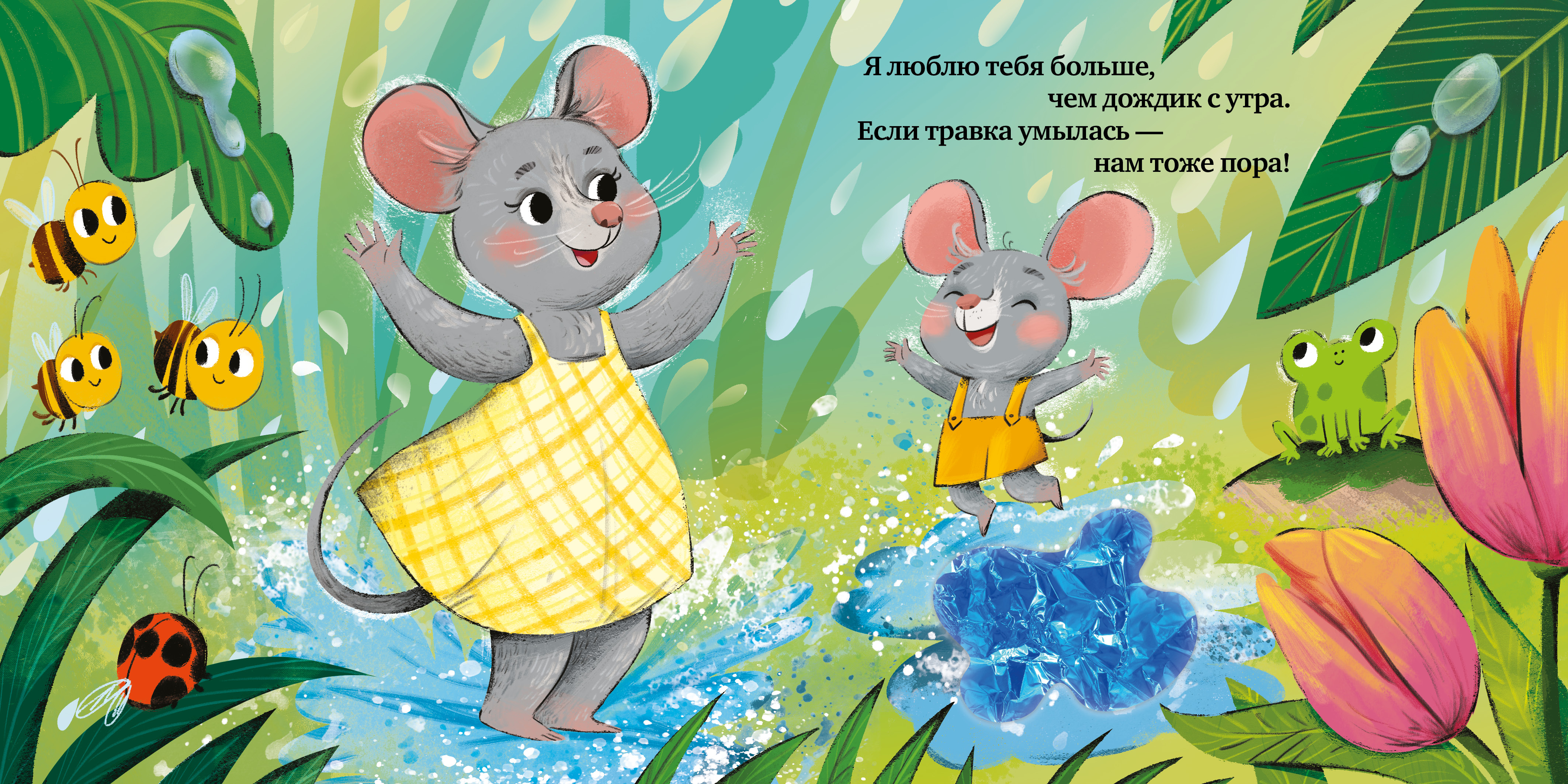 Тактильная книжка Clever Книга - фото 3