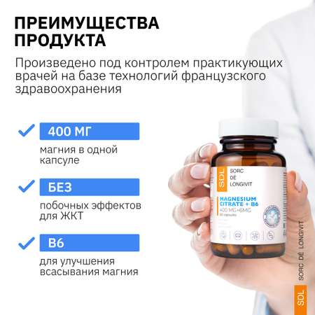 Магний Цитрат+В6 SDL 0,144гр