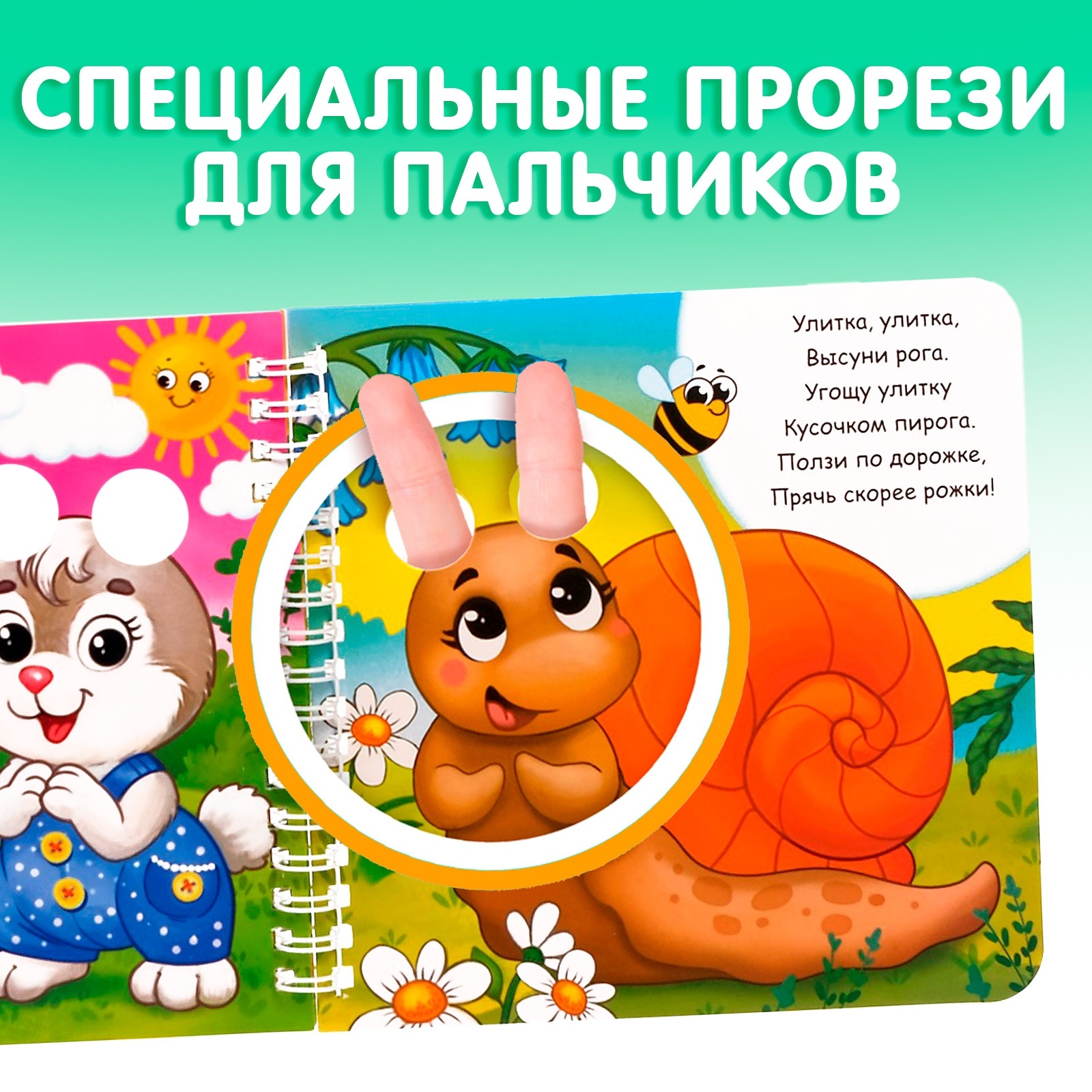 Картонные книги Буква-ленд «Играем с пальчиками» набор 2 шт по 12 стр - фото 3