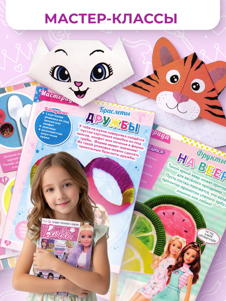 Журналы ИД Лев Набор из 10 развивающих детских изданий для девочек - фото 5