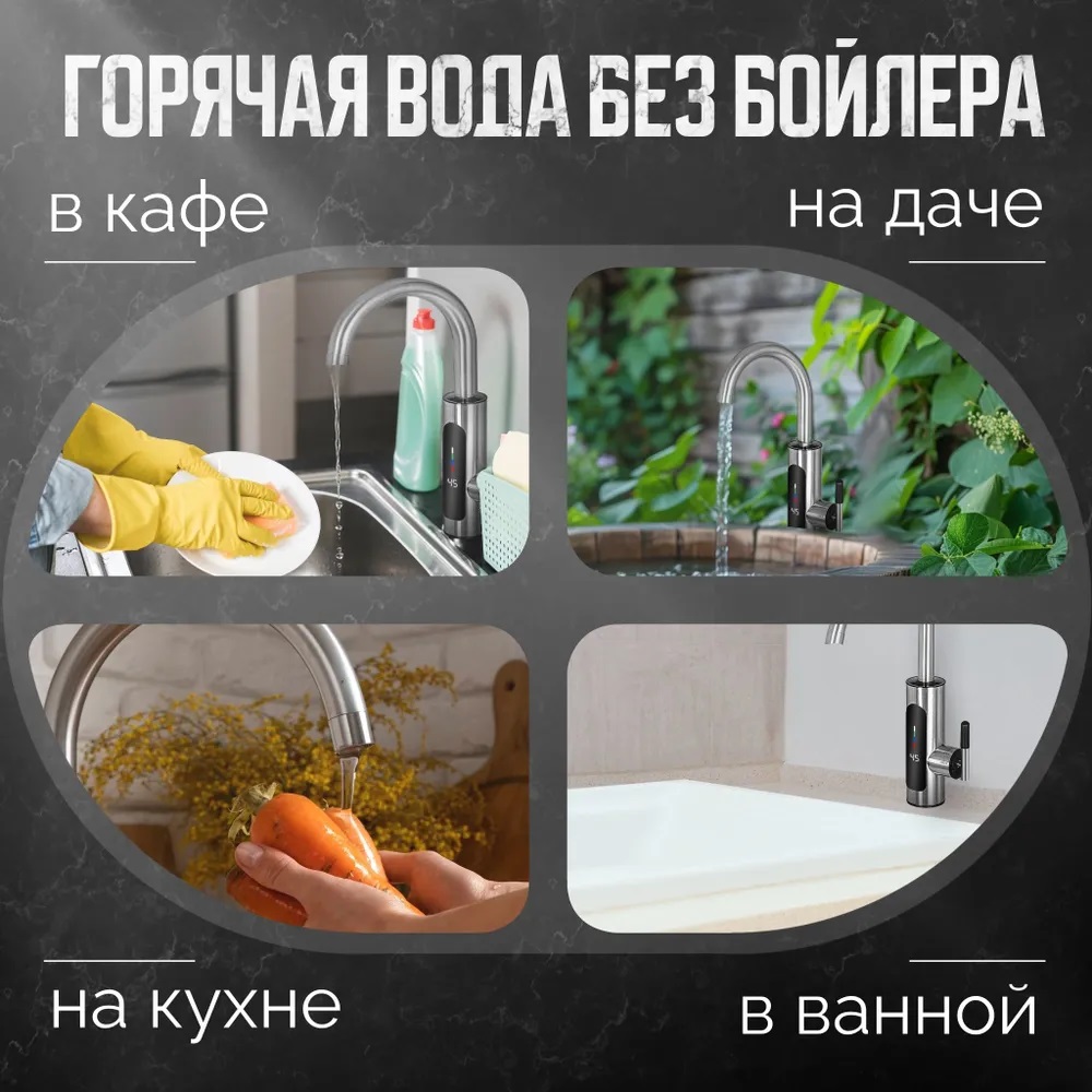 Водонагреватель проточный электрический CASTLELADY кран с подогревом стальной - фото 7