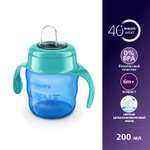 Поильник Philips Avent Comfort 200 мл