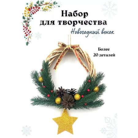 Набор для творчества Дамский рай сборка