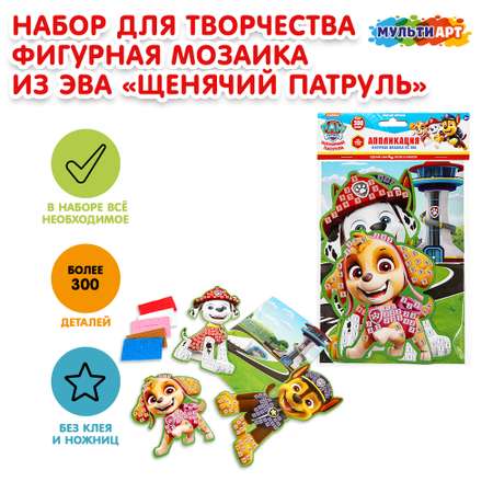 Аппликация Multiart Щенячий патруль