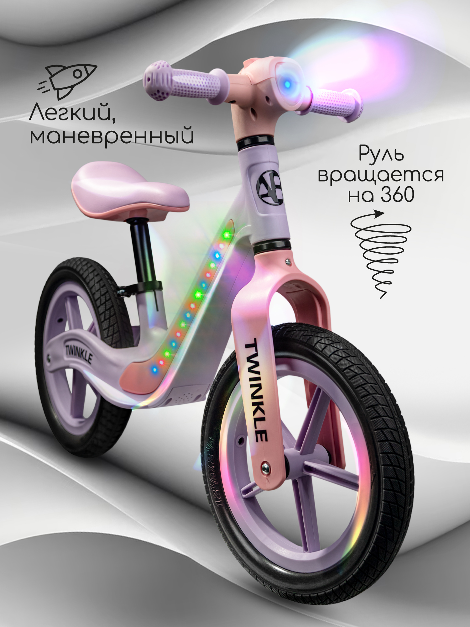 Двухколесный беговел Amarobaby 12 дюймов - фото 3