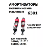 Автомобиль РУ RUSH CONTROL 1:16