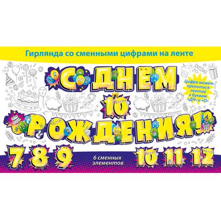 Гирлянды Мир поздравлений