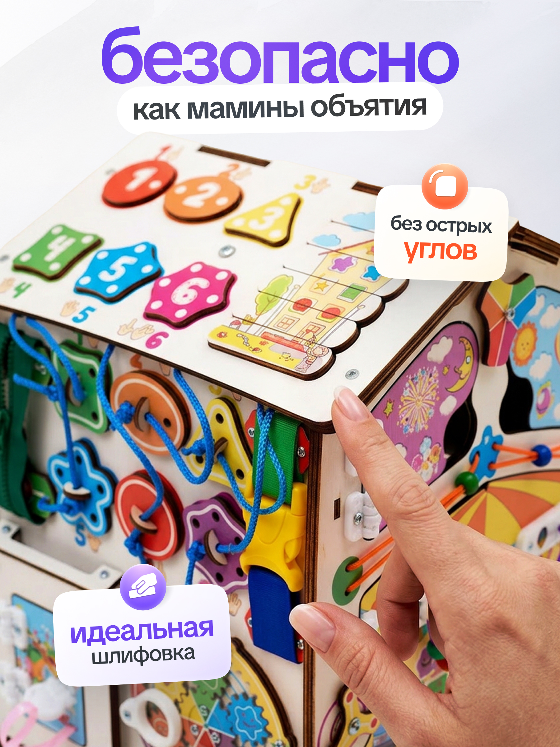 Игрушка Evotoys бизиборд Смайлики - фото 6