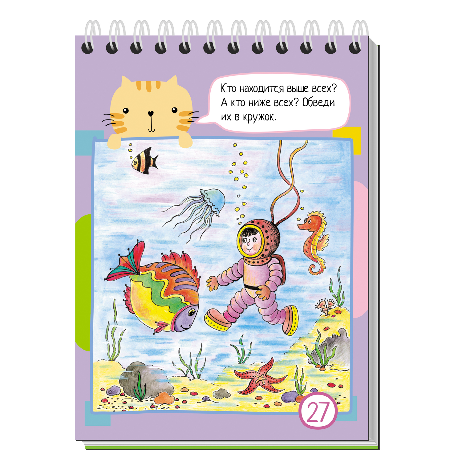 Умный блокнот Айрис ПРЕСС 75 задачек на мышление - фото 2