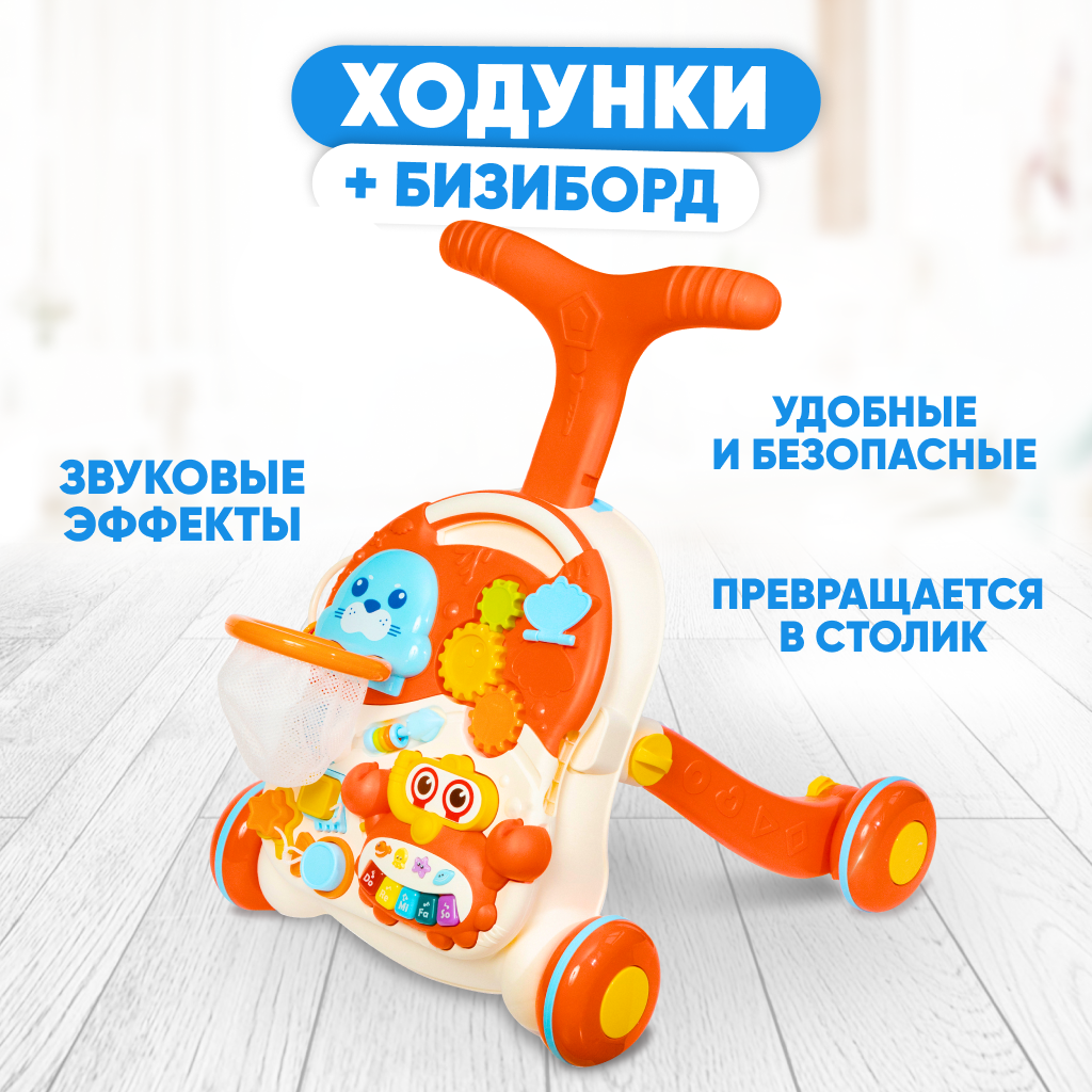 Развивающие ходунки Solmax со звуком 2 в 1 и игровой столик SM06747 - фото 1