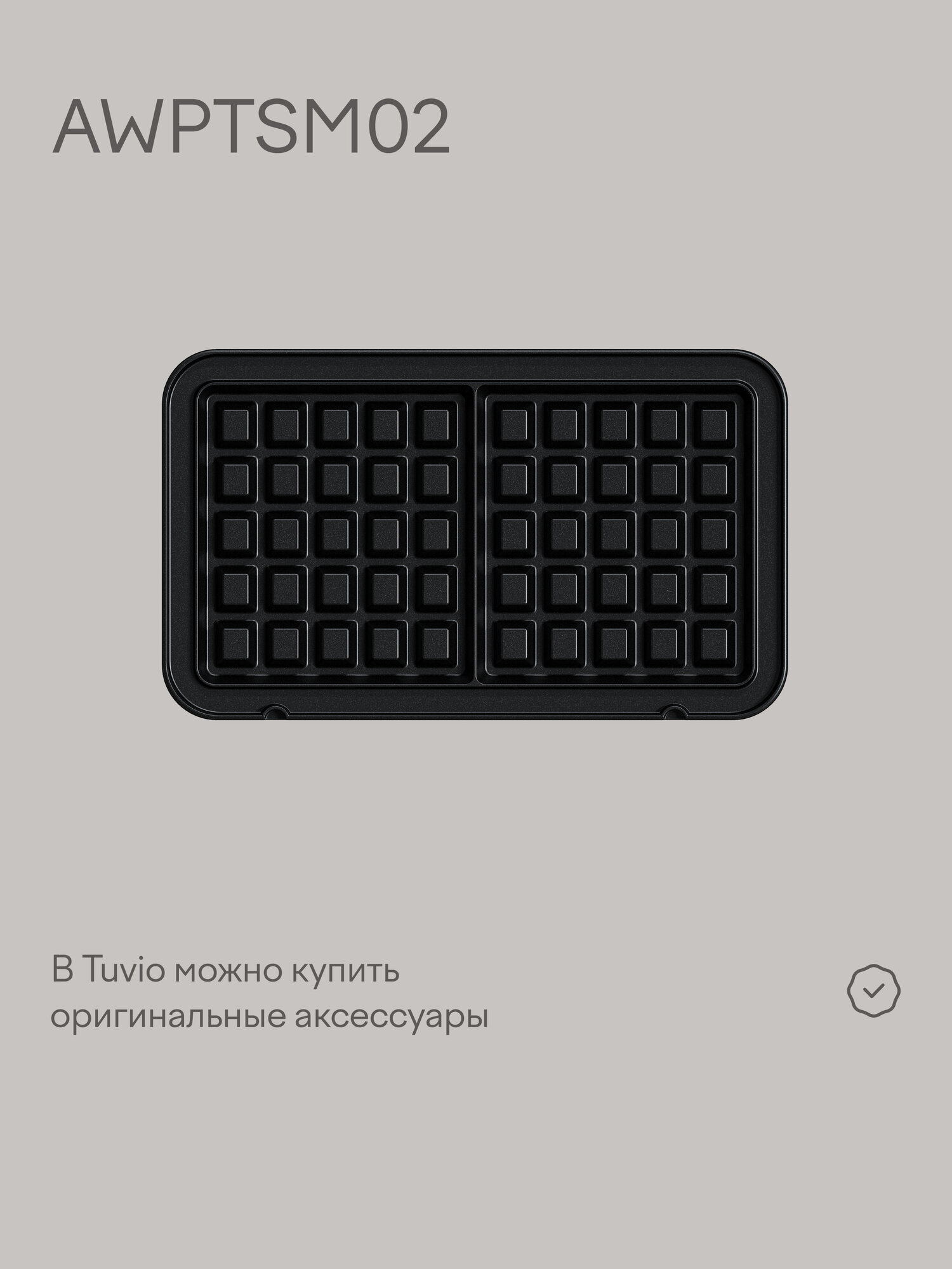 Вафельница-гриль Tuvio TSM02 с настройкой времени и температуры - фото 14