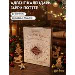 Адвент-календарь Harry Potter Карта мародёров