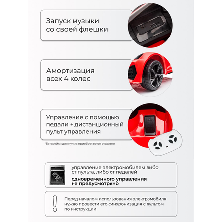 Электромобиль TOMMY Audi AU-4 С пультом ДУ