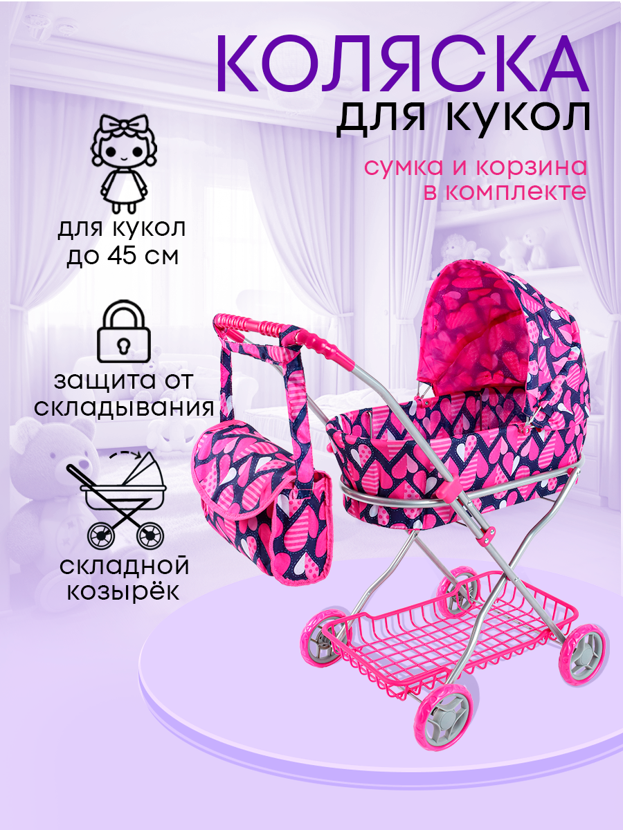 Коляска 2 в 1 для кукол MELOBO 9325-D - фото 2