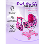 Коляска 2 в 1 для кукол MELOBO