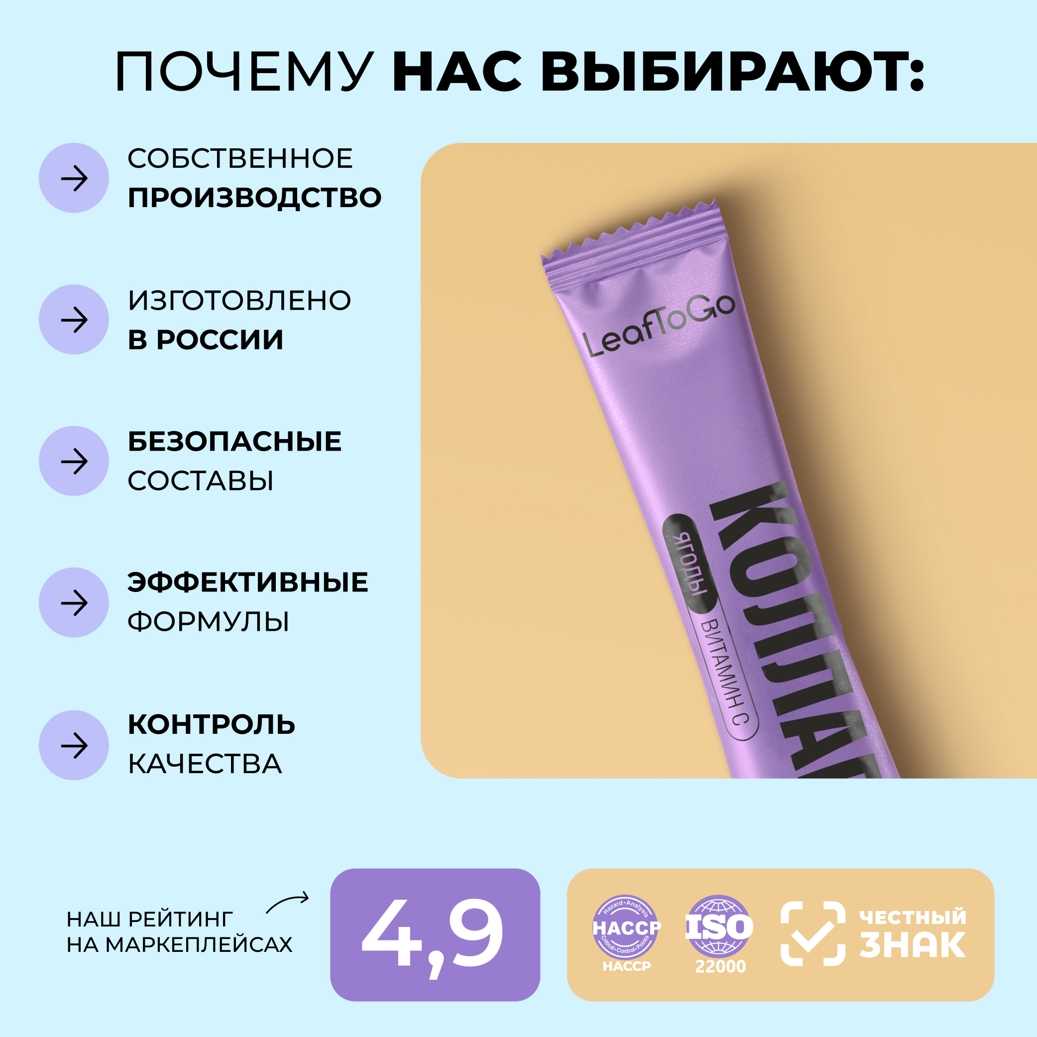 Пептидный коллаген порошок в стиках LeafToGo с Витамином C 20 порций-саше - фото 6