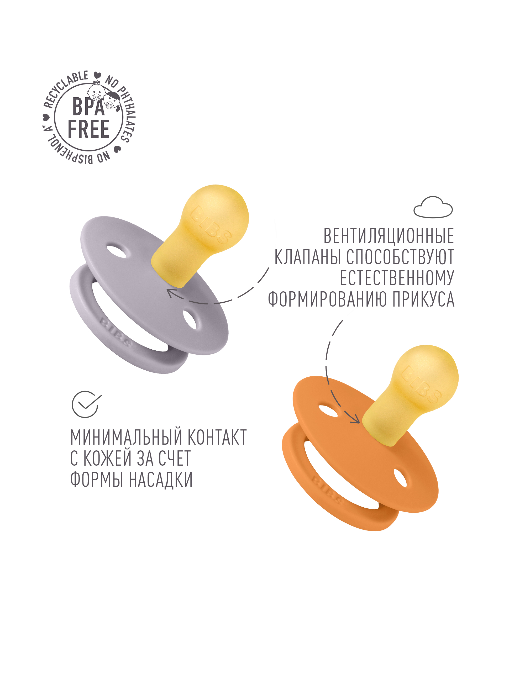 Пустышка BIBS латекс классическая от 0 мес. 2 шт. - фото 5