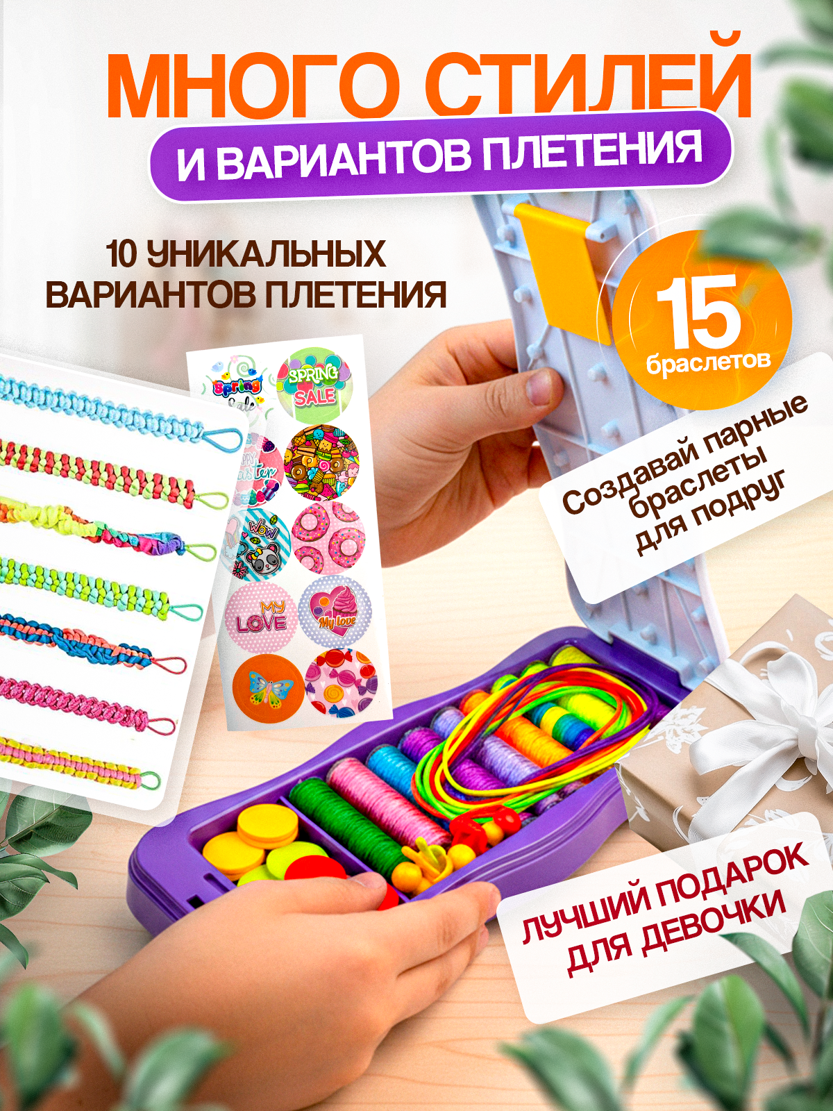 Набор для творчества MagicStyle плетение - фото 2
