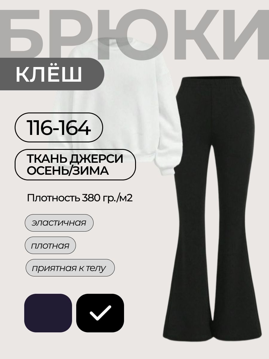 Брюки Miellook БрШк/ЛегДетКК11/1 - фото 3