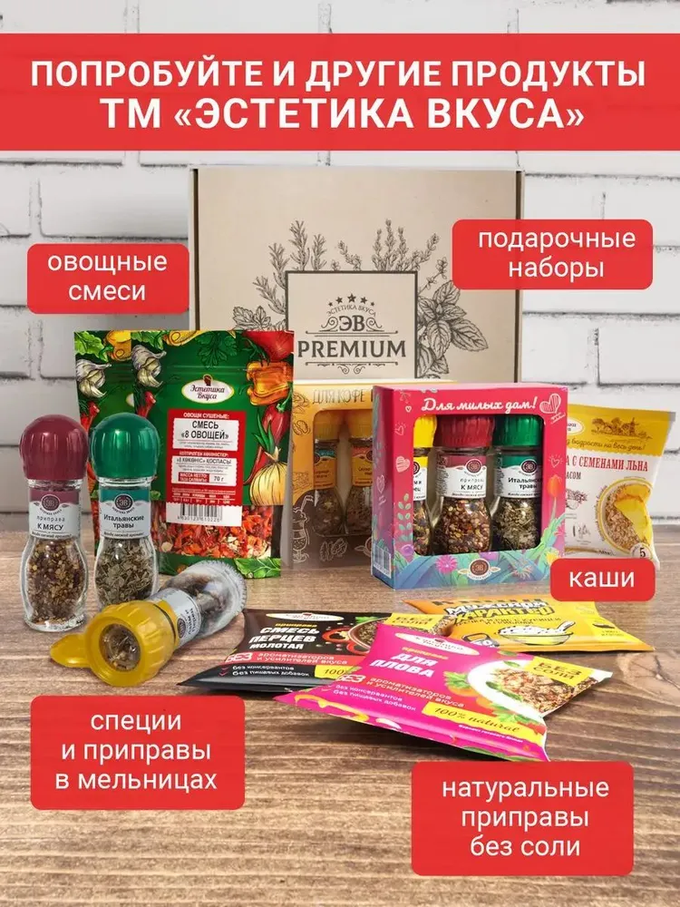 Купаж специй для кофе и десертов Эстетика вкуса 3 мельницы 126 г - фото 8
