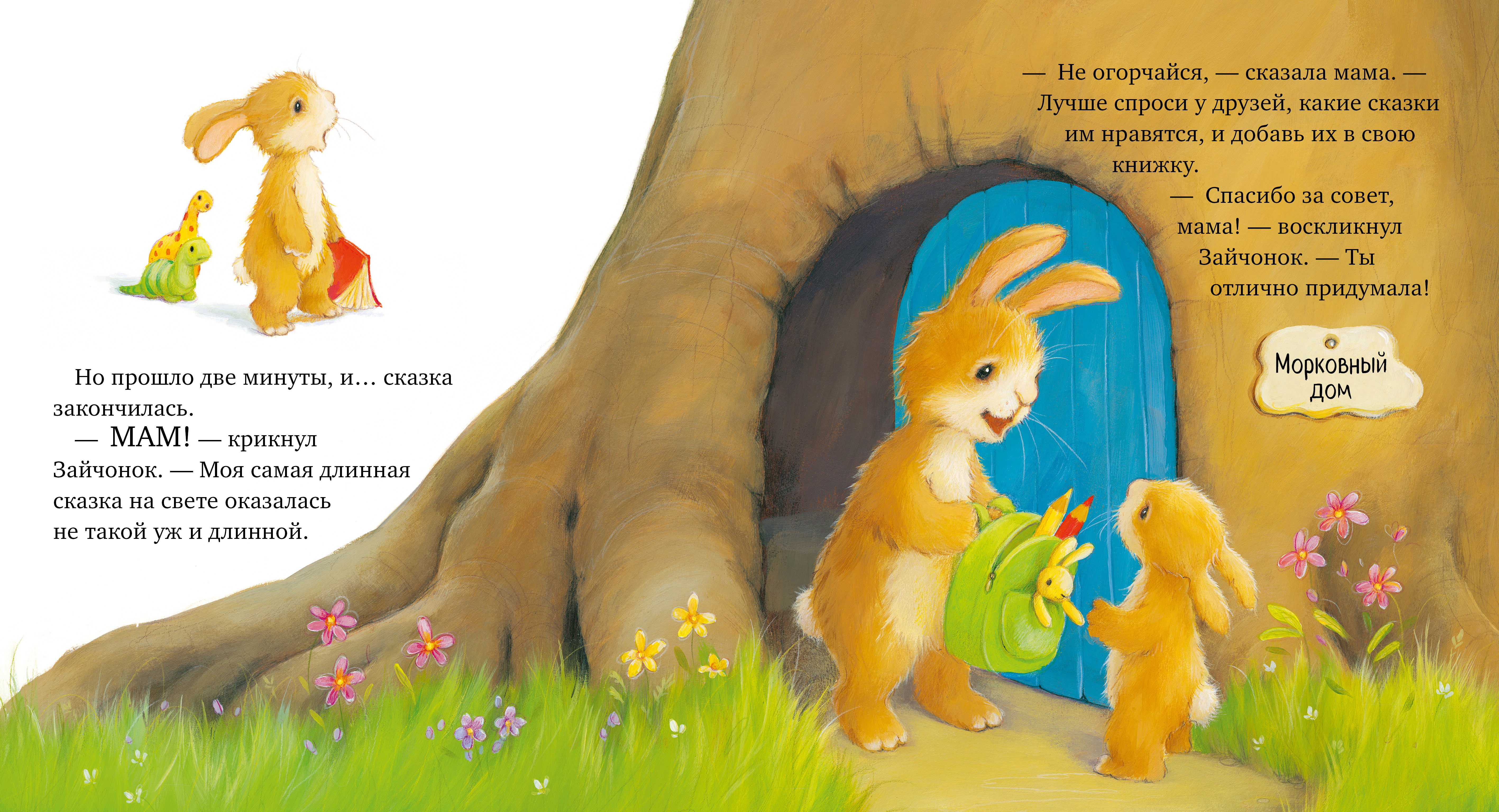 Книга Clever Книжки-картинки - фото 2