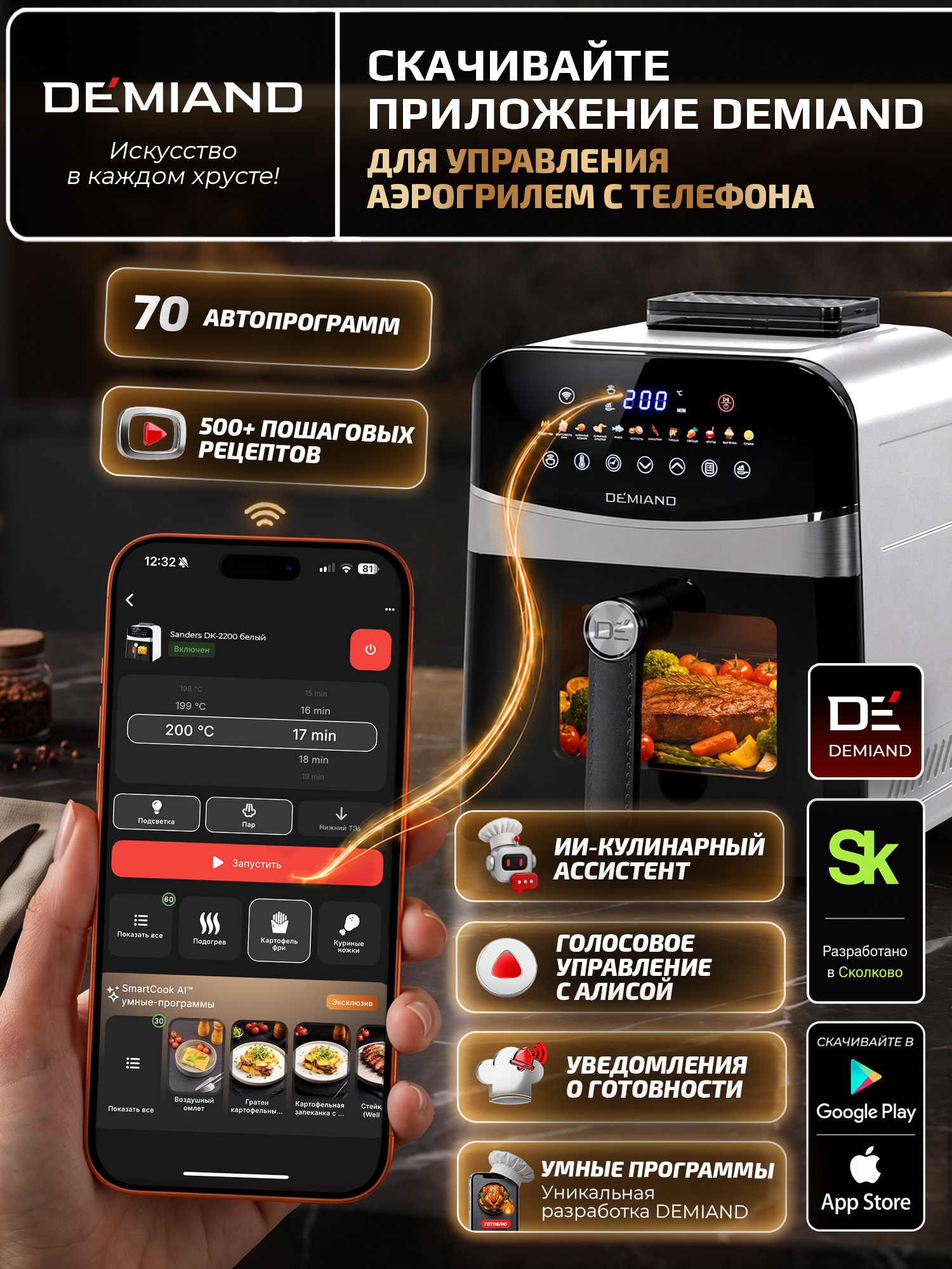 Аэрогриль DEMIAND Sanders с Wi-Fi 6 л - фото 2