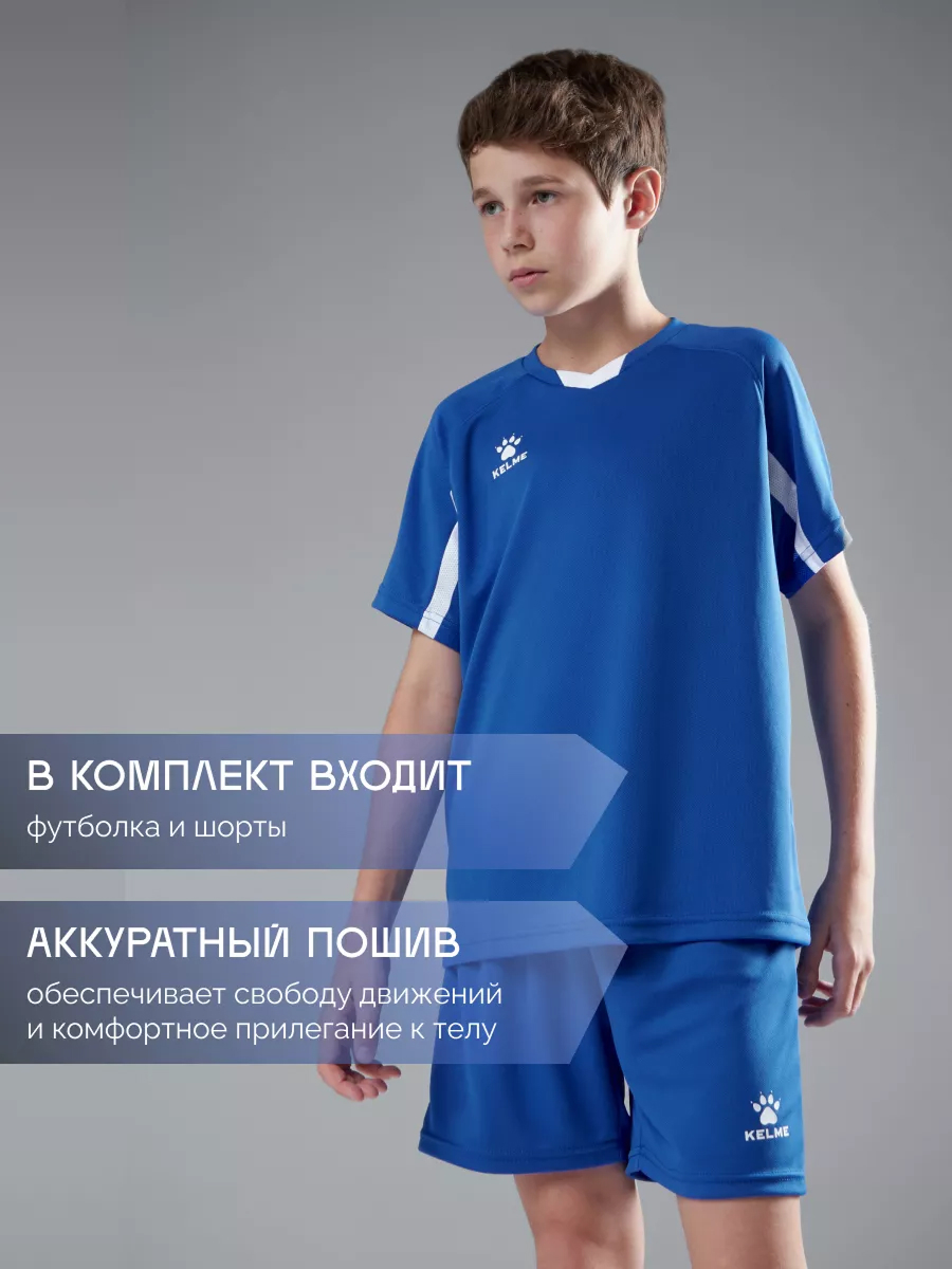 Костюм KELME 7351ZB3130-409 - фото 4
