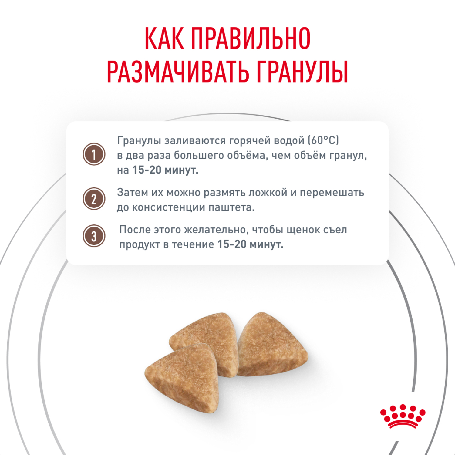 Корм для щенков ROYAL CANIN Gastro Intestinal Junior GIJ29 при нарушениях пищеварения 1кг - фото 5
