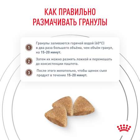 Корм для щенков ROYAL CANIN Gastro Intestinal Junior GIJ29 при нарушениях пищеварения 1кг