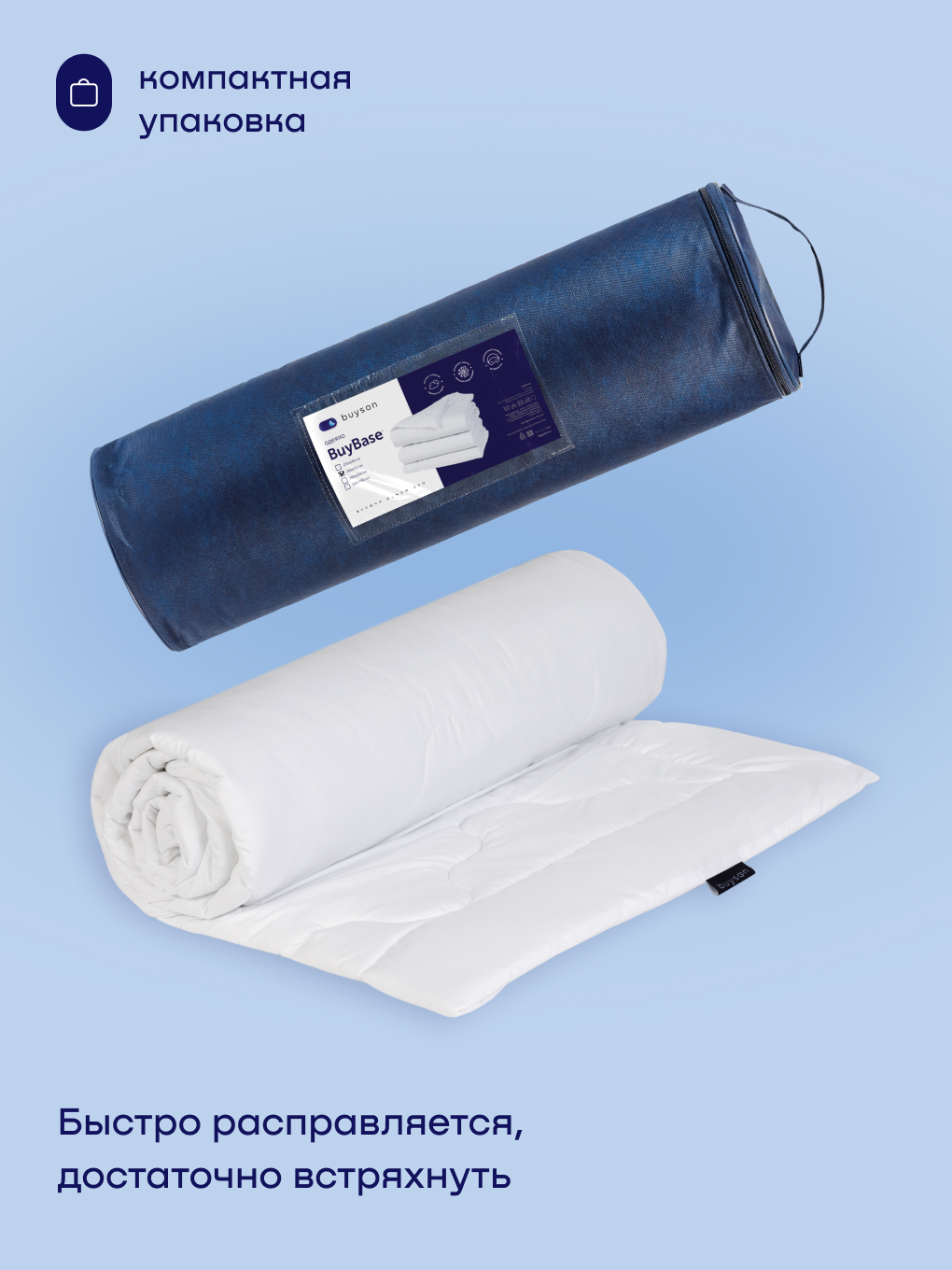 Одеяло buyson BuyBase 172 x 205 см - фото 10