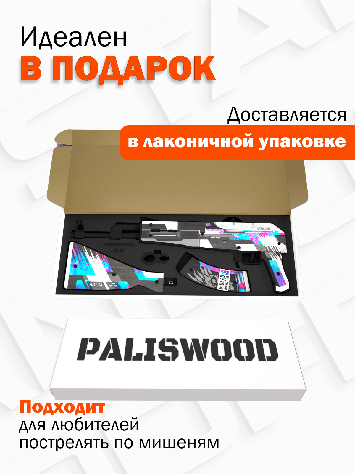 Автомат PalisWood - фото 2