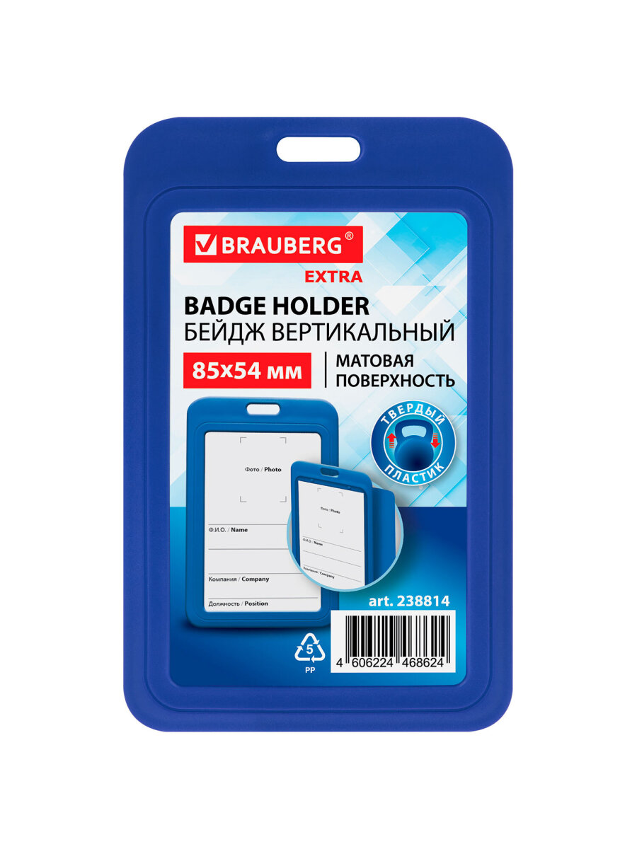 Бейдж Brauberg синий - фото 2