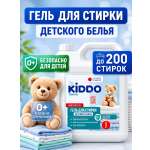 Гель для стирки MyKiddo Детский 5 кг