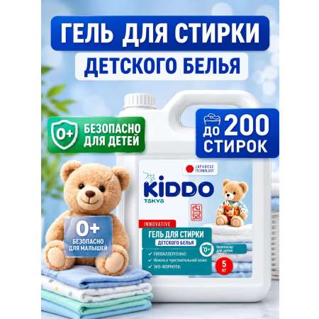 Гель для стирки MyKiddo Детский 5 кг