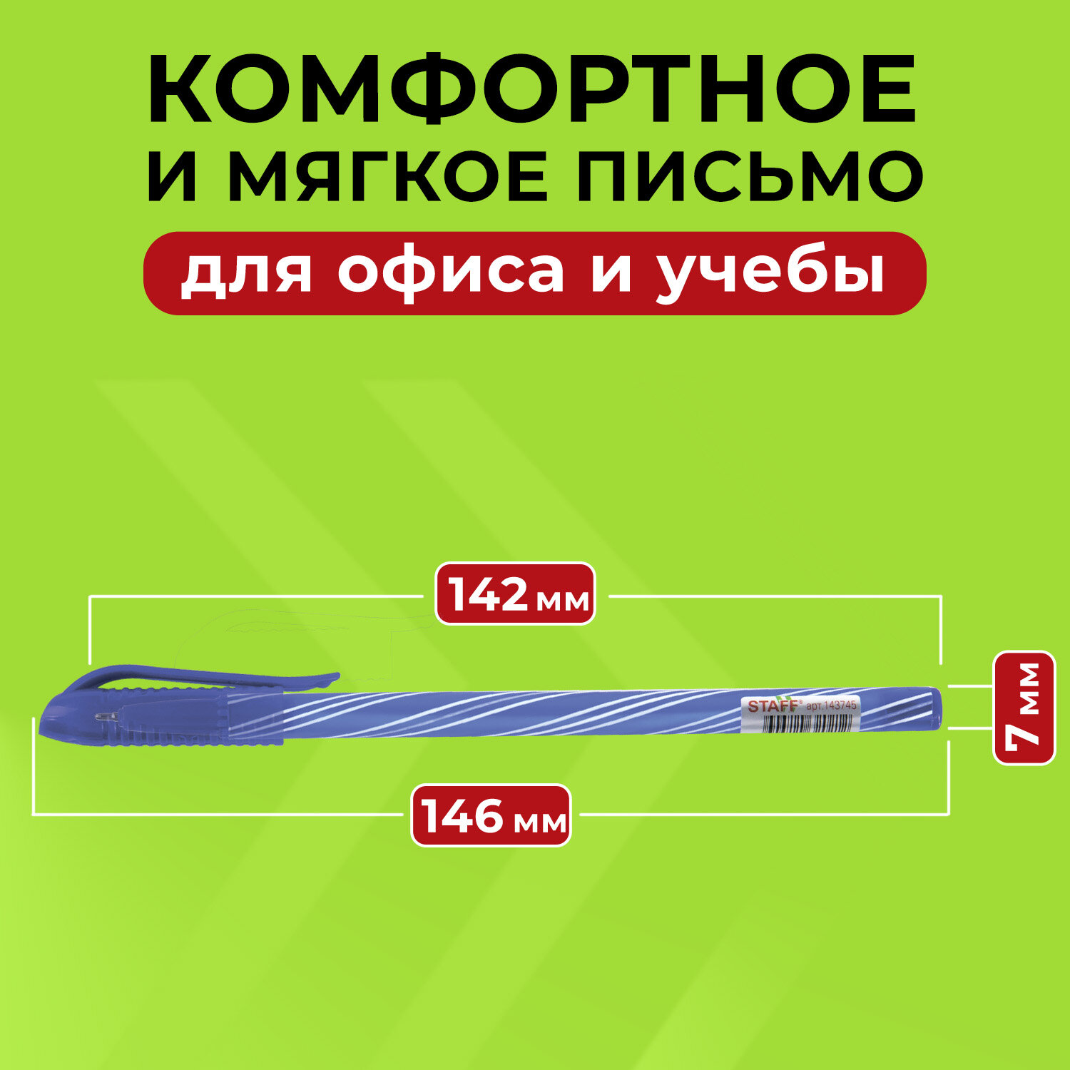 Ручка шариковая Staff 50 шт. - фото 3